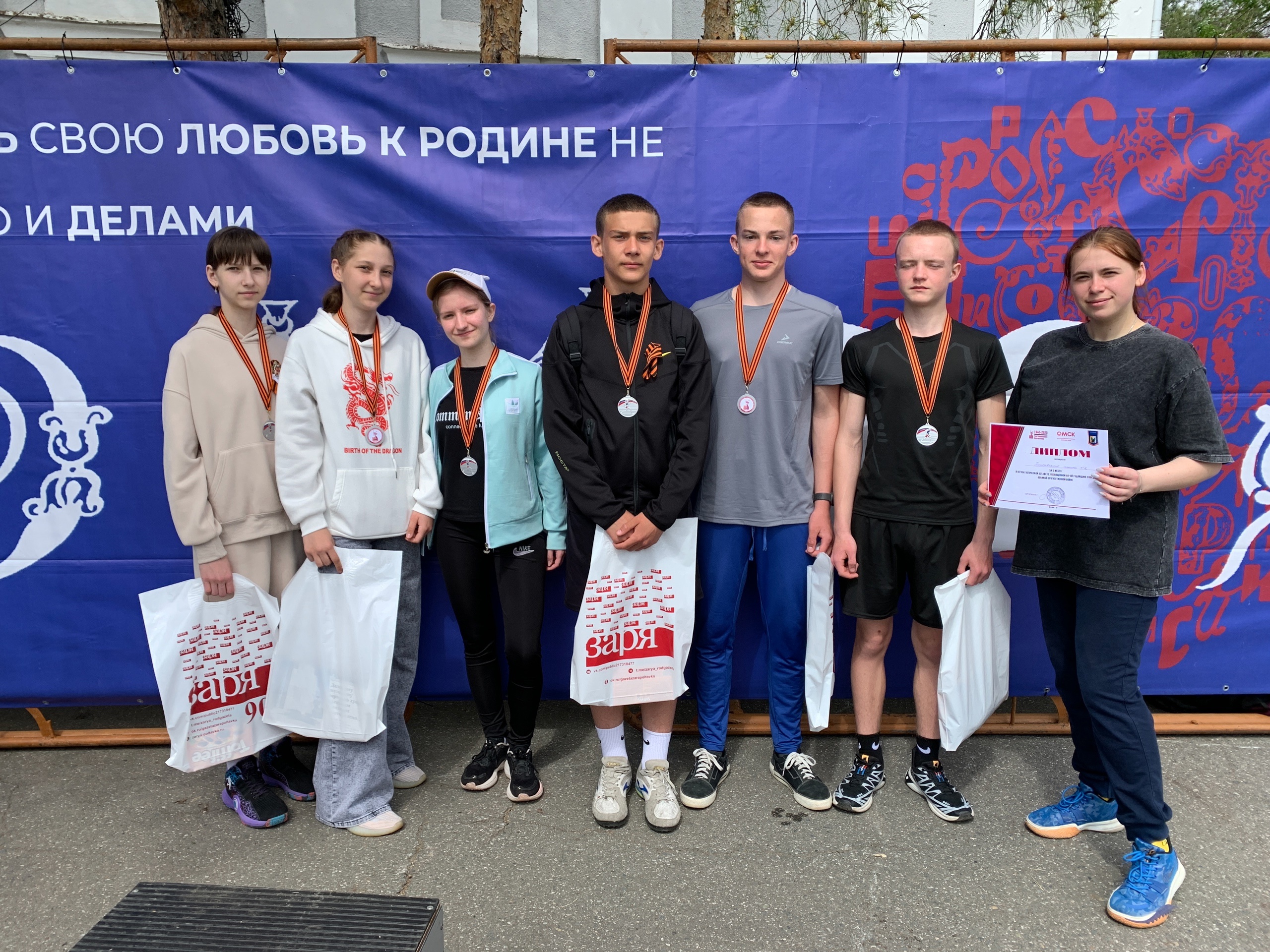 Эстафета Победы.
